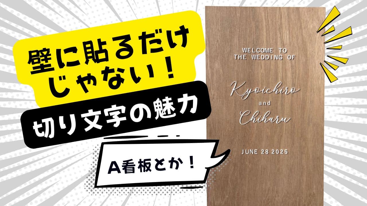 cut-letter-benefits-beyond-wall