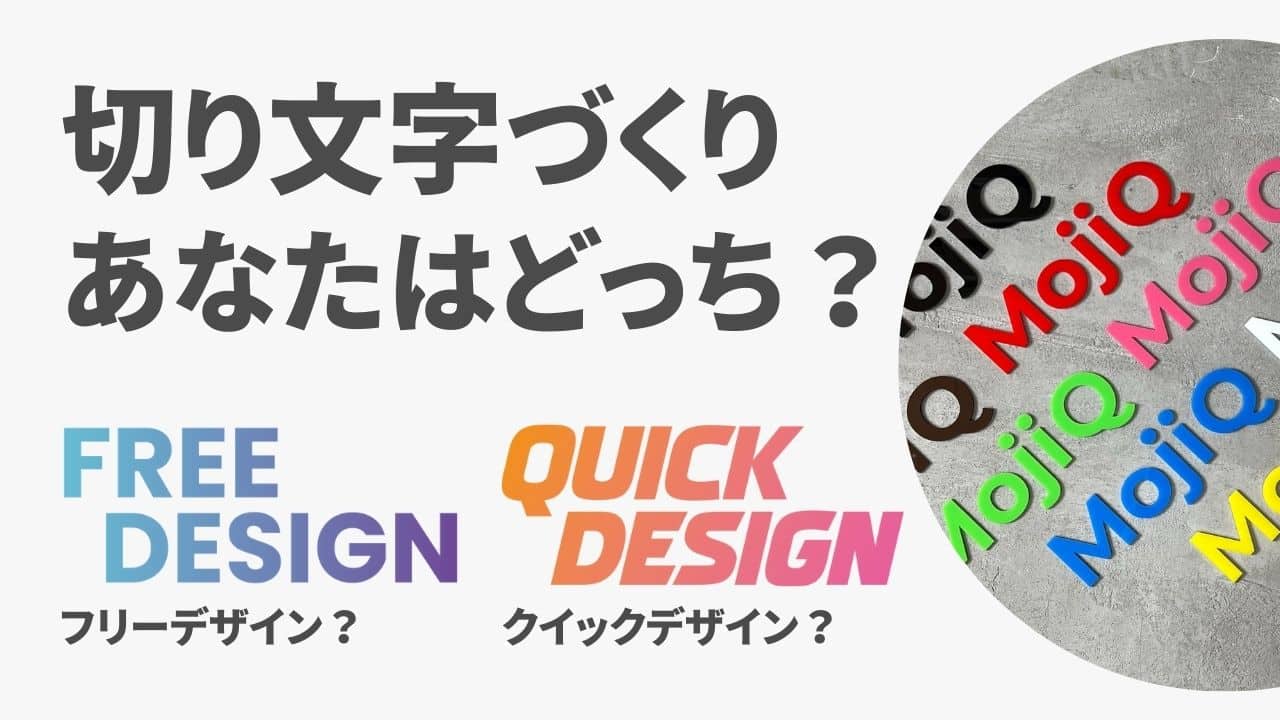 topics_free-design-quick-design-compering